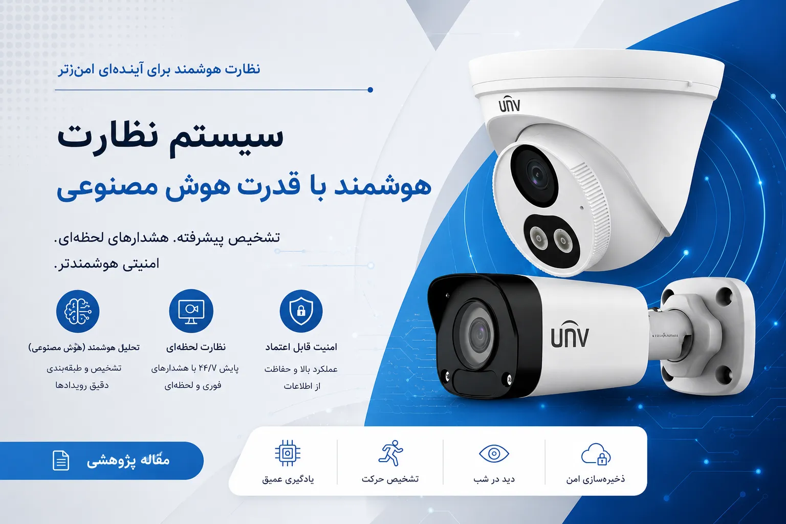 دوربین مداربسته - قیمت، خرید و نصب
