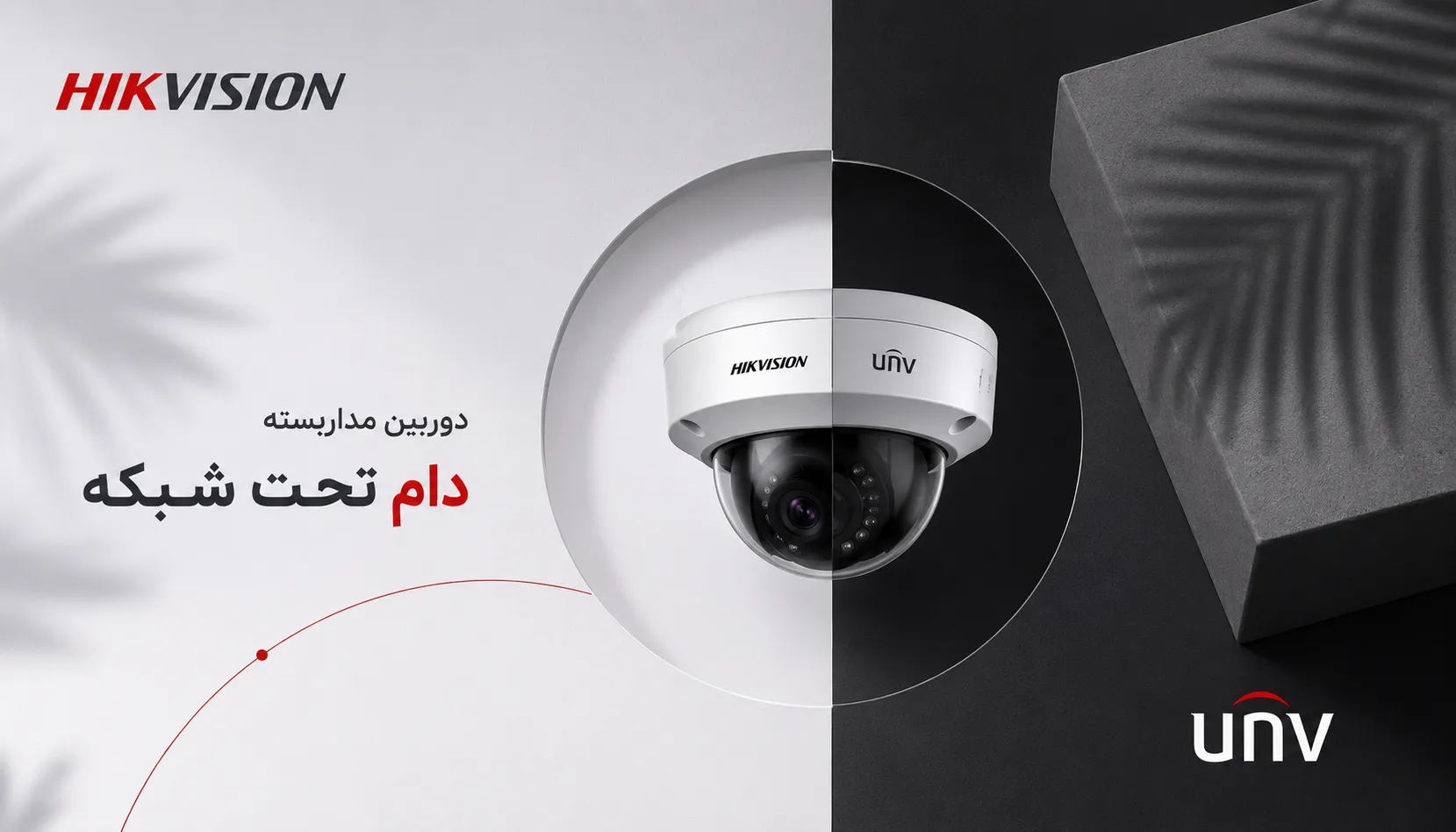 دوربین مداربسته دام تحت شبکه